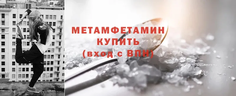 сколько стоит  Буй  МЕТАМФЕТАМИН Methamphetamine 